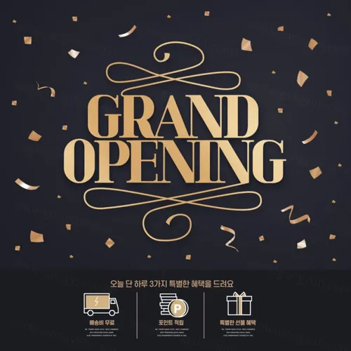 电商店铺开业庆典海报开门大吉开幕广告弹窗海报PSD模板 Grand Open Poster