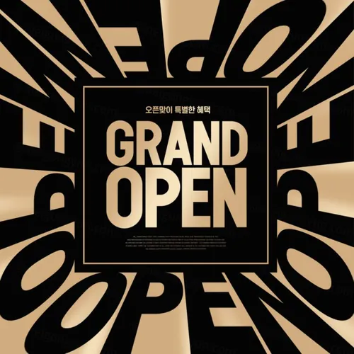 电商店铺开业庆典海报开门大吉开幕广告弹窗海报PSD模板 Grand Open Poster