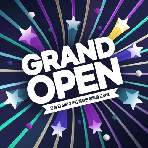 电商店铺开业庆典海报开门大吉开幕广告弹窗海报PSD模板 Grand Open Poster