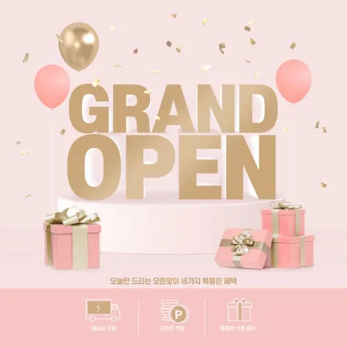 电商店铺开业庆典海报开门大吉开幕广告弹窗海报PSD模板 Grand Open Poster