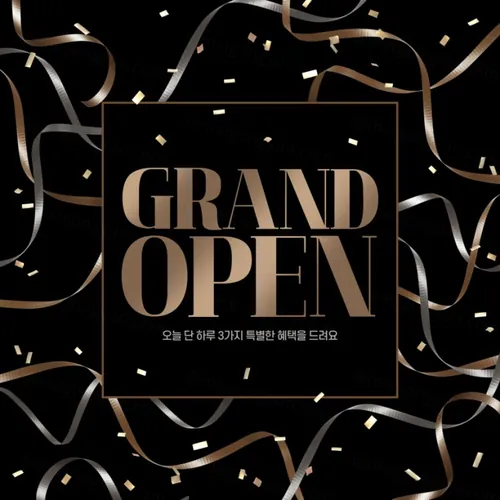 电商店铺开业庆典海报开门大吉开幕广告弹窗海报PSD模板 Grand Open Poster