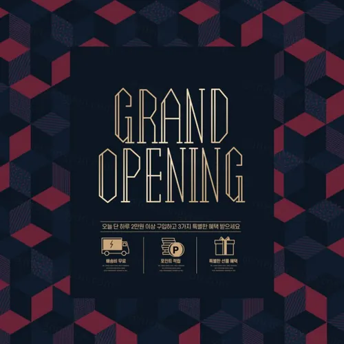 电商店铺开业庆典海报开门大吉开幕广告弹窗海报PSD模板 Grand Open Poster