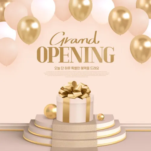 电商店铺开业庆典海报开门大吉开幕广告弹窗海报PSD模板 Grand Open Poster