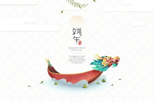 中国端午节划龙舟吃粽子传统活动宣传EPS矢量插画素材