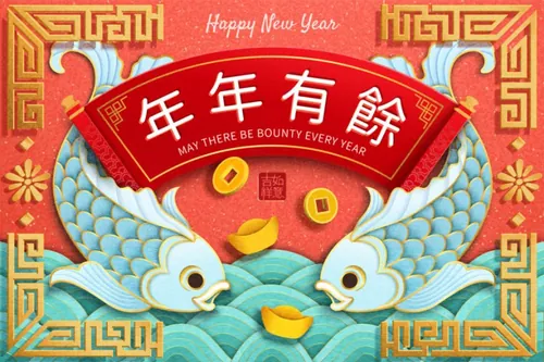 新年快乐余金鱼和波浪潮剪纸艺术中国风元素新年传统横幅海报矢量素材