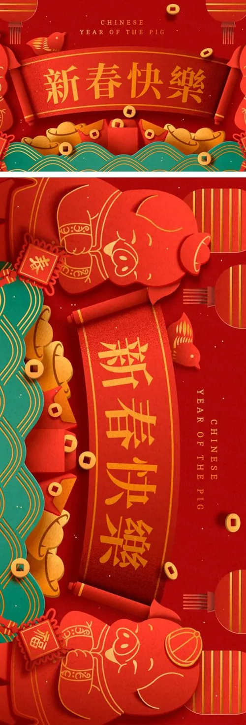 猪年可爱的小猪互相问候纸艺风格春节快乐春联横幅矢量海报素材