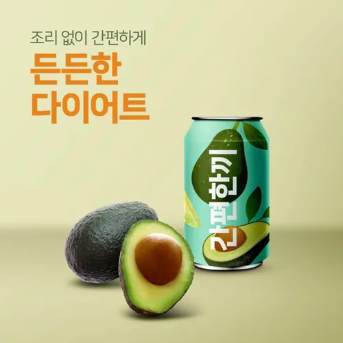 一组牛油果健康饮品易拉罐贴图包装展示样机