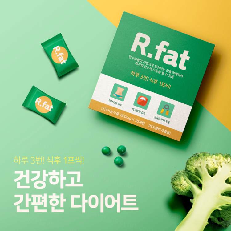 绿色西蓝花花野餐代餐产品包装展示样机