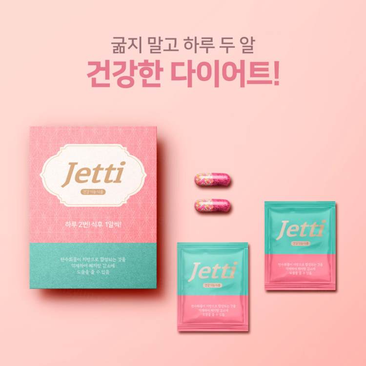 高档减肥药保健品包装展示样机模板