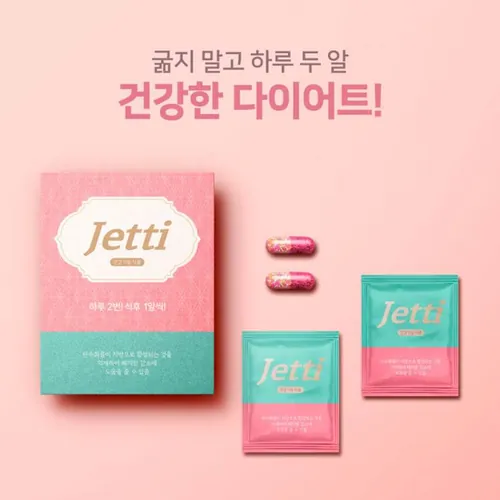 高档减肥药保健品包装展示样机模板