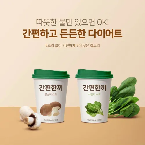 酸菜果蔬酸奶喝蔬菜代餐粉包装展示样机