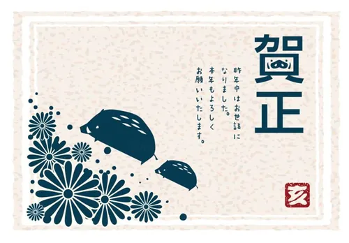 日系2019猪年迎春贺卡矢量插图素材03