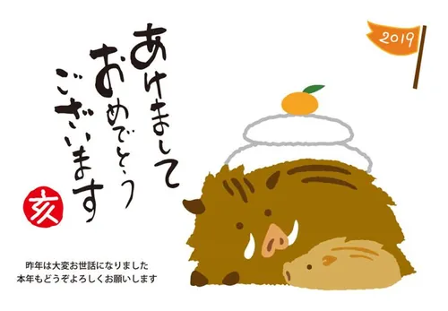 日系2019猪年迎春贺卡矢量插图素材05