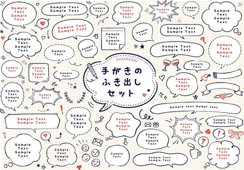 日系小清新卡通留言便签对话框动漫效果图形素材