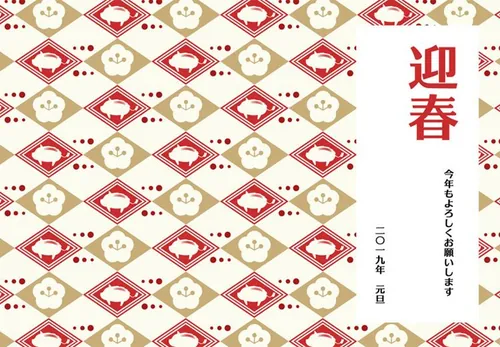 日系创新2019猪年迎春贺卡矢量插图素材01