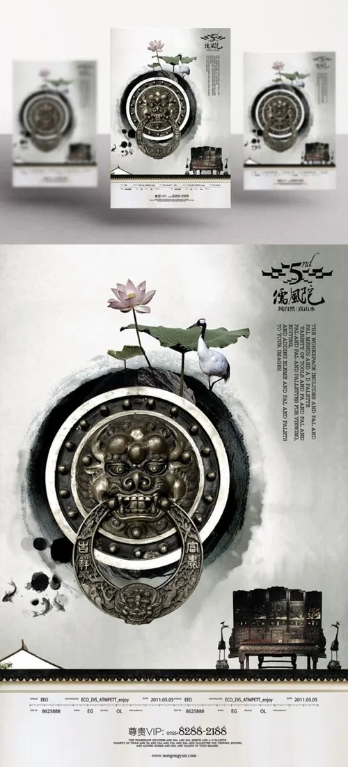 高端中式地产创意（意境系列Ⅴ）海报广告模版