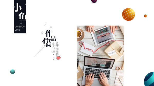 国内95后新锐设计师个人作品集UI提案优秀简历PSD整套模板 55P