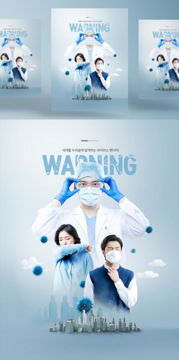 【医护防护】高分辨率行业形象宣传职业招聘广告合成海报PSD模板