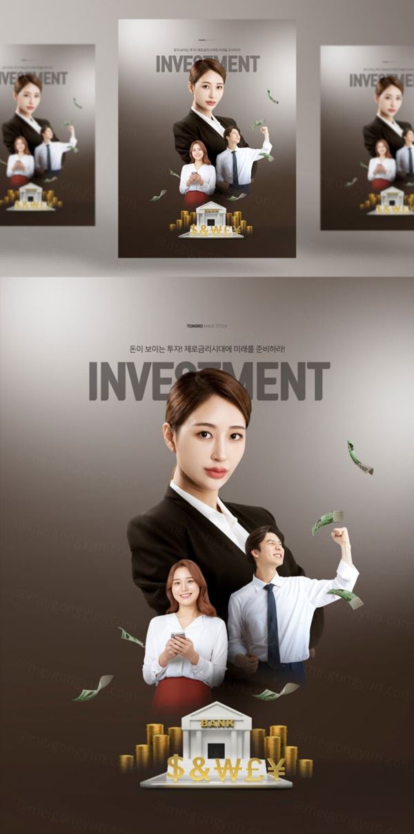 【房产销售】高分辨率行业形象宣传职业招聘广告合成海报PSD模板