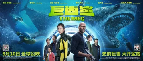 《巨齿鲨》年最新大片电影海报PSD高清分层源文件素材