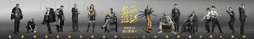《猛虫过江》2018年最新国产大片电影海报PSD高清分层源文件素材 设计模版