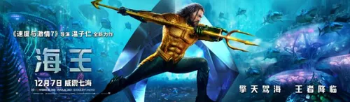 《海王》年DC最新大片电影海报PSD高清分层源文件素材