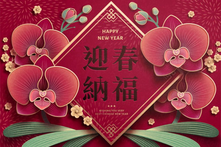 2021年中国剪纸风传统经典复古新年EPS矢量插画贺卡玫红色背景海报横幅素材