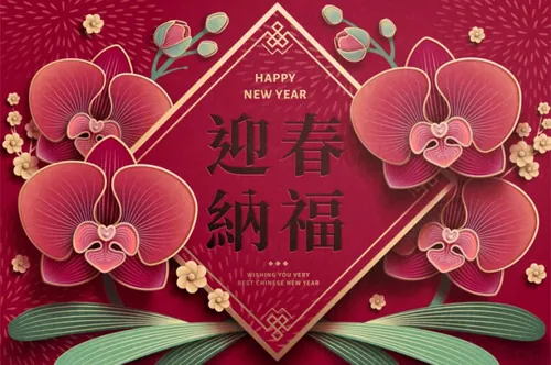 2021年中国剪纸风传统经典复古新年EPS矢量插画贺卡玫红色背景海报横幅素材