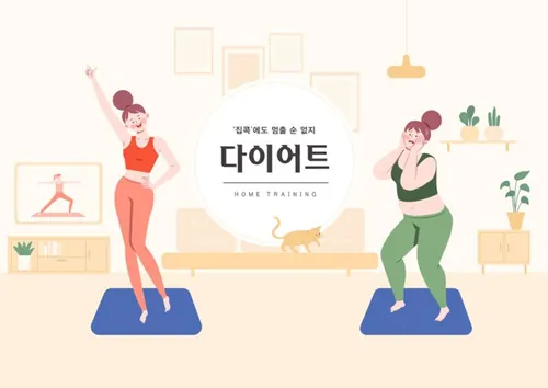 在家运动健身减肥家庭瑜伽肥胖对比健康宣传插画矢量素材