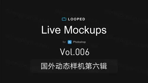 Looped Live Mockups动态图提案模板