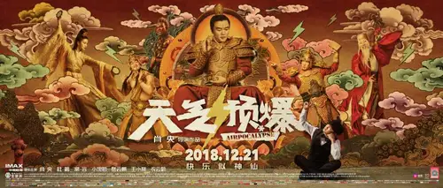 《天气预爆》2018年最新大片电影海报PSD高清分层源文件素材 设计模版