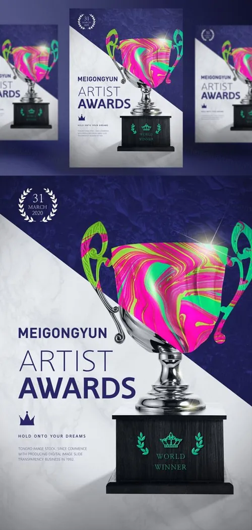 年最新颁奖盛典奖杯奖牌PSD海报模版素材 World Winner Artist Award
