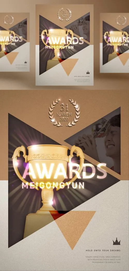 年最新颁奖盛典奖杯奖牌PSD海报模版素材 World Winner Award