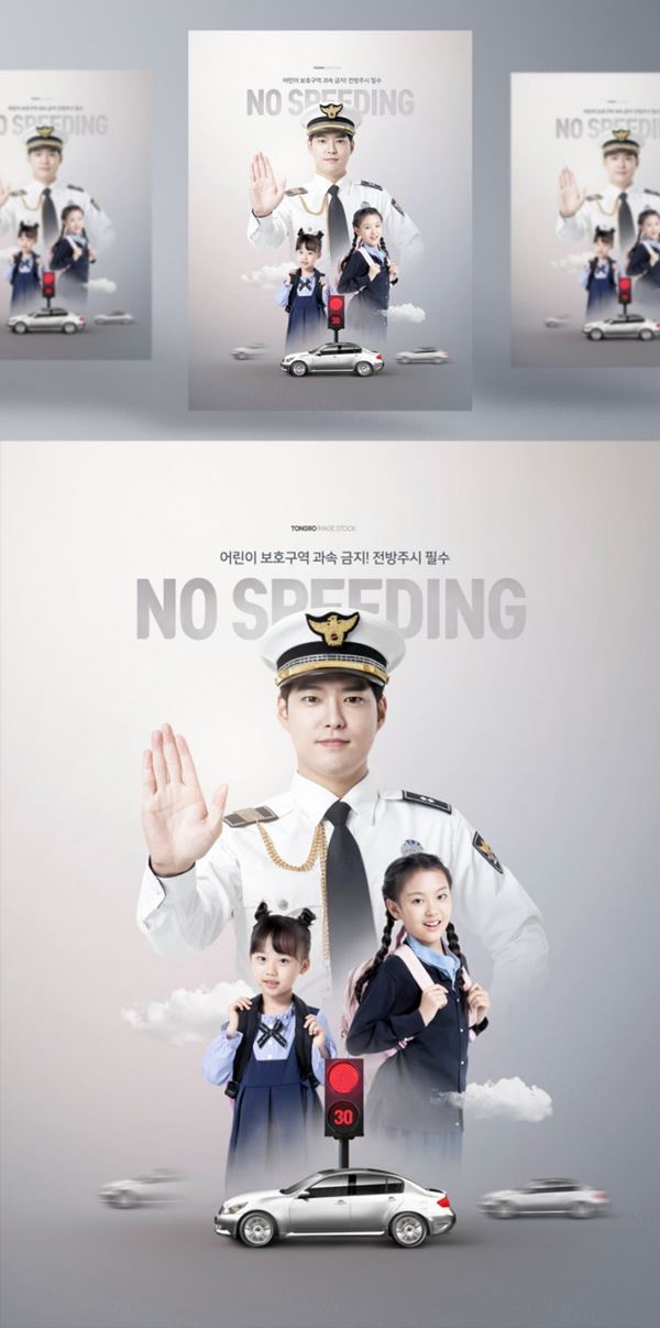 【交通安全】高分辨率行业形象宣传职业招聘广告合成海报PSD模板