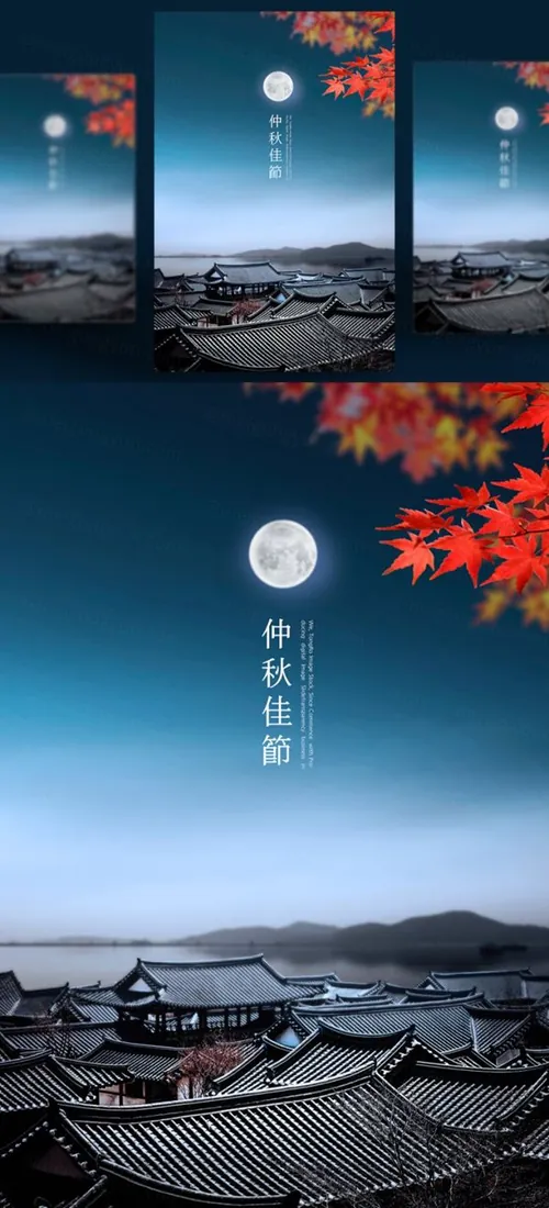 传统八月节日中秋节佳节月饼节PSDMid-autumn Festival