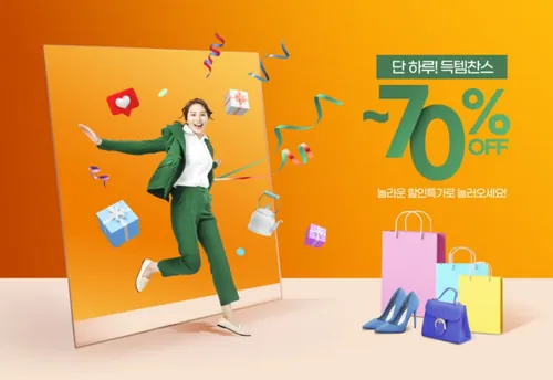 购物狂欢季折扣礼物促销宣传PSD海报模板