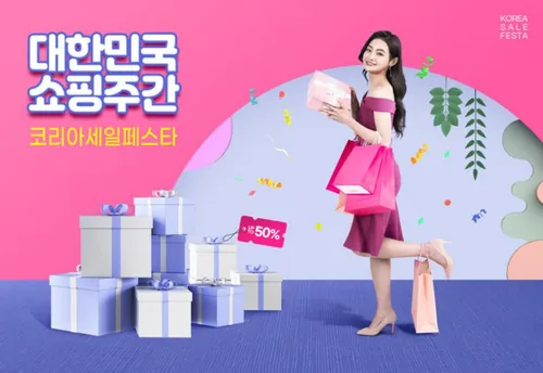 购物狂欢季折扣礼物促销宣传PSD海报模板