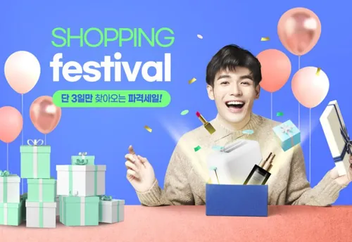 购物狂欢季折扣礼物促销宣传PSD海报模板