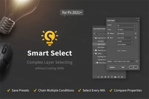 PS复杂图层智能选择查询过滤扩展插件 Smart Select - C