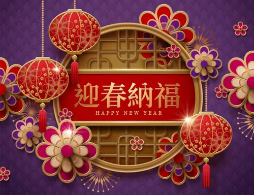 纸艺鲜花装饰农历新年春天欢迎幸福中国风元素新年传统横幅海报矢量素材