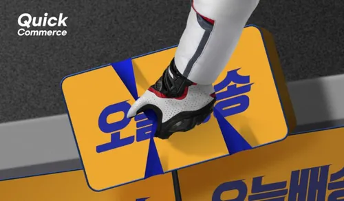 电商生鲜快餐外卖平台闪送当日达快递物流行业广告宣传海报PSD模板