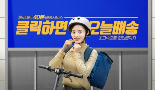 电商快餐美女送货员生鲜外卖平台闪送当日达快递物流行业广告宣传海报PSD模板