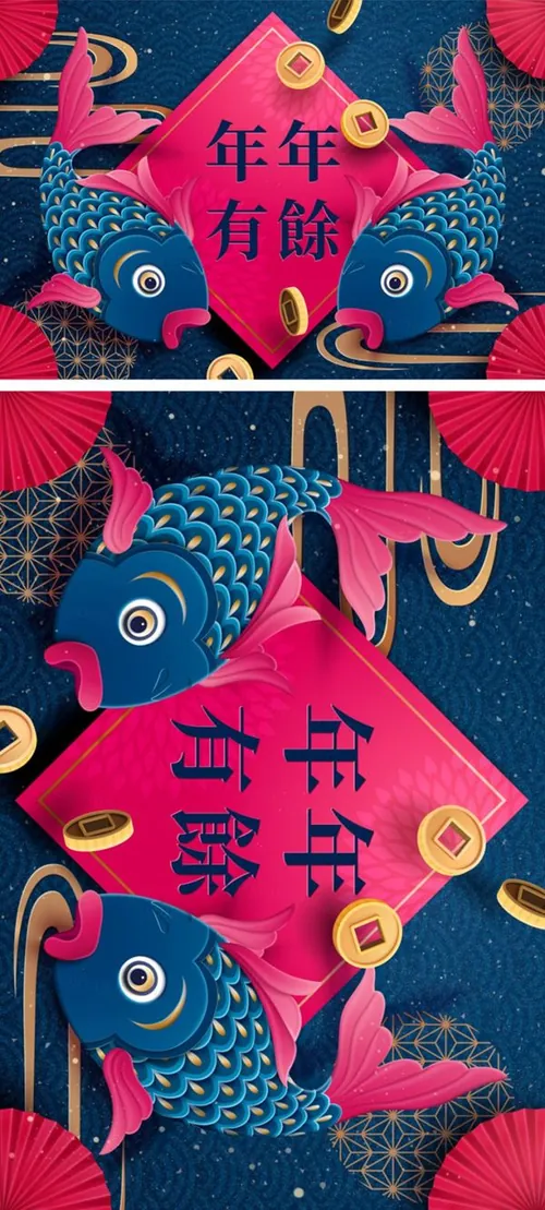 【年年有余】年春节纸艺术风格春联年画海报铜钱古钱币元素矢量素材