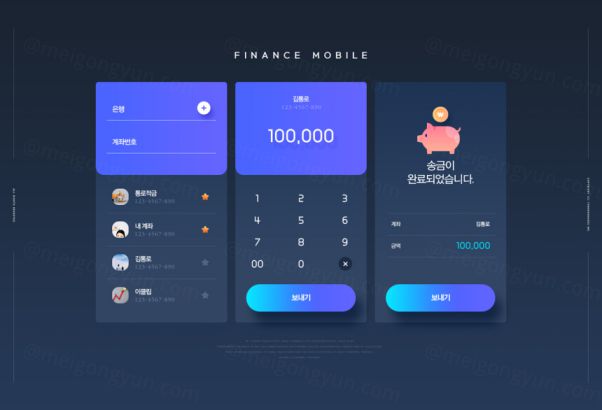 手机电话拨号界面移动APP UI界面素材