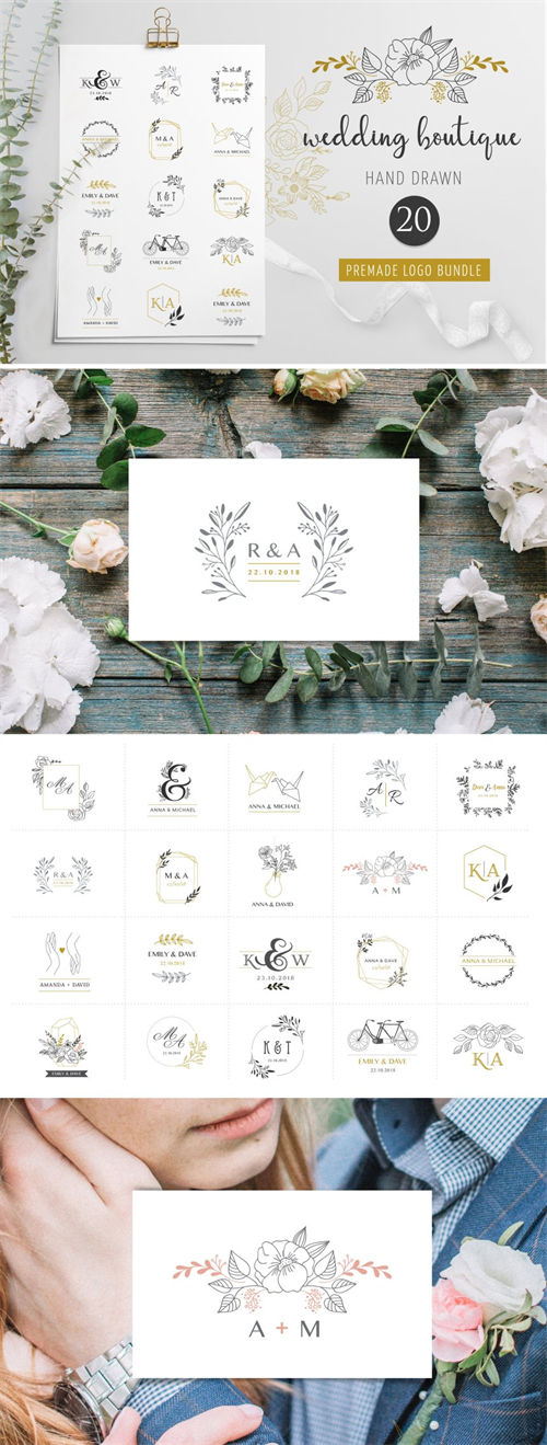 婚庆品牌Logo设计 Wedding logo boutique premade