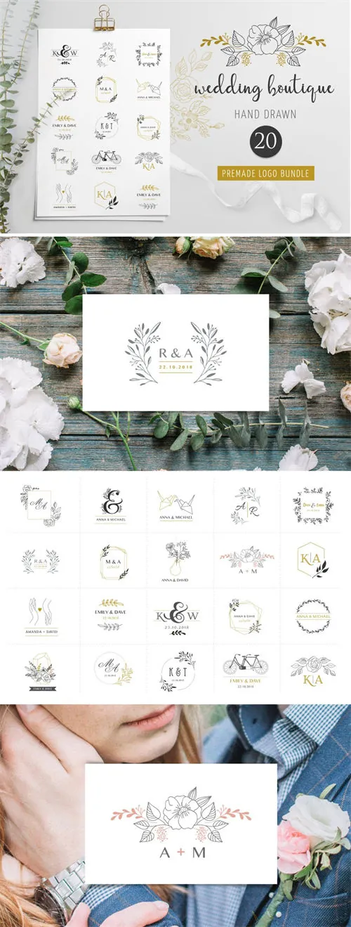 婚庆品牌Logo设计 Wedding logo boutique premade