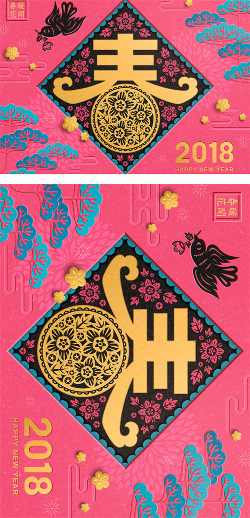 【福】【春】年农历新年传统年画迎新矢量海报素材【EPS、JPG】