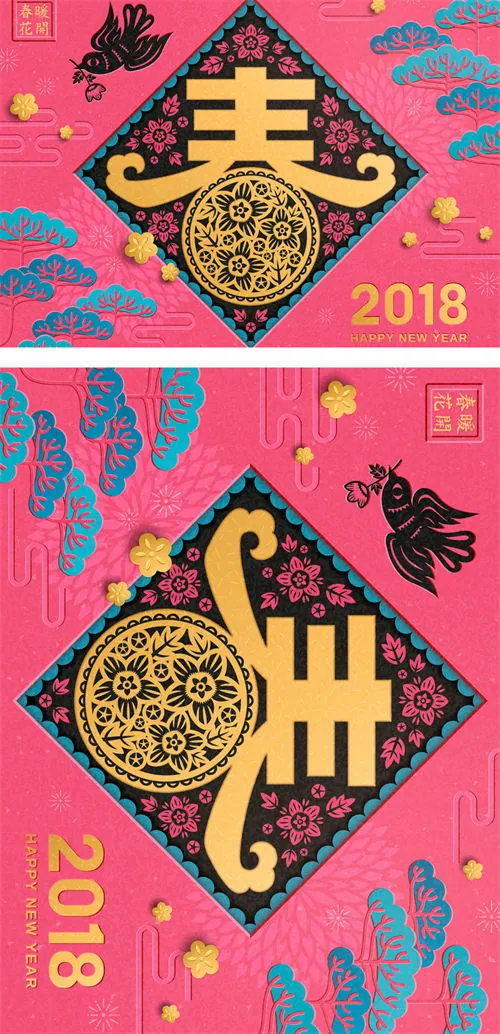 【福】【春】年农历新年传统年画迎新矢量海报素材【EPS、JPG】