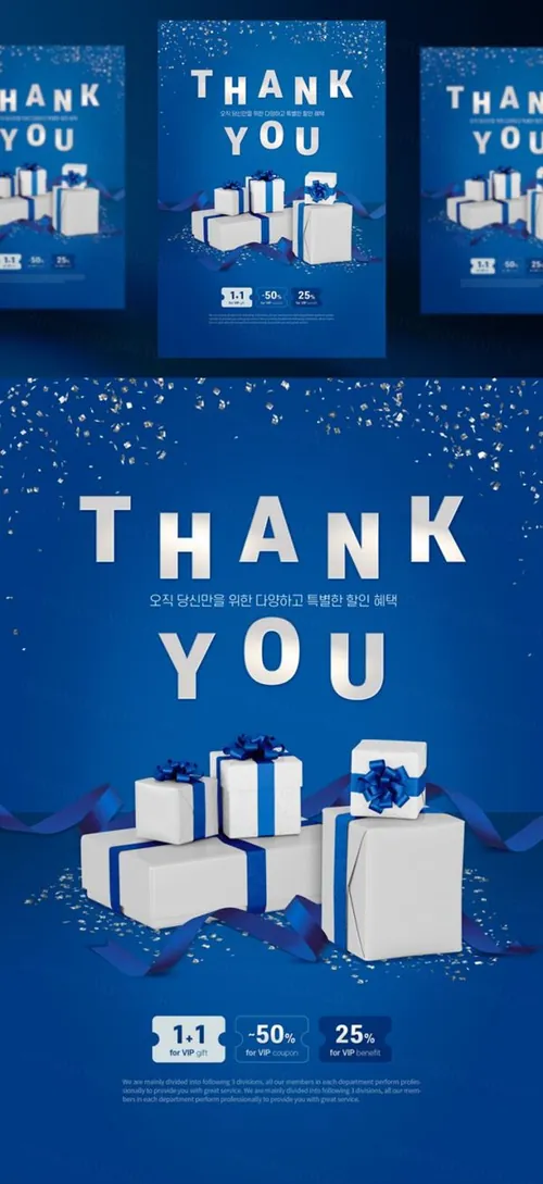 绝美奢华蓝金艺术风格会员日VIP专享海报PSD模板