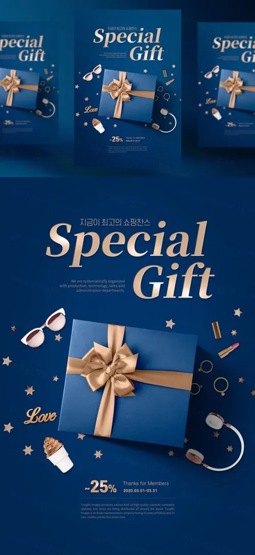 绝美奢华蓝金艺术风格会员日VIP专享海报PSD模板